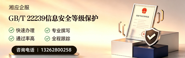 宁德GB/T22239信息安全等级保护申报服务