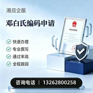 宁德邓白氏编码申请服务