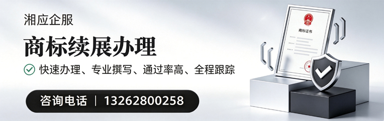 宁德商标续展服务