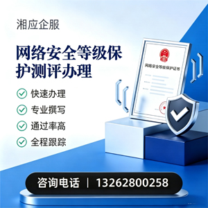 宁德网络安全等级保护测评申报服务