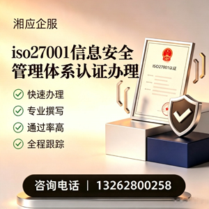 宁德ISO27001信息安全管理体系认证申请服务