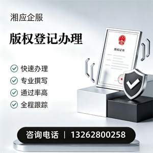 宁德版权登记服务
