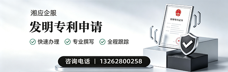 宁德发明专利申请服务