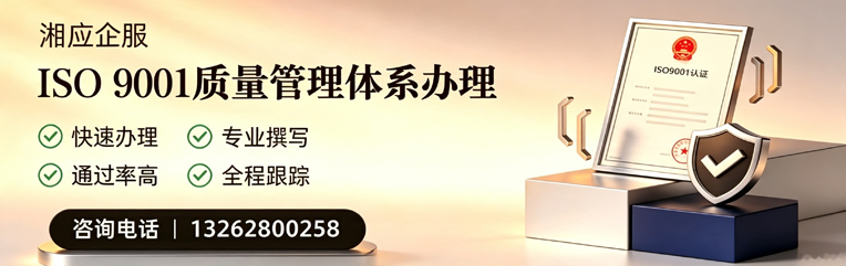 宁德ISO9001质量管理体系认证申请服务