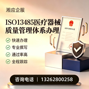 宁德ISO13485医疗器械质量管理体系认证服务