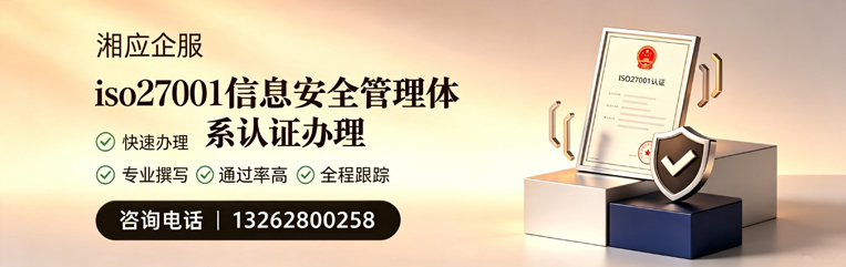 宁德ISO27001信息安全管理体系认证申请服务
