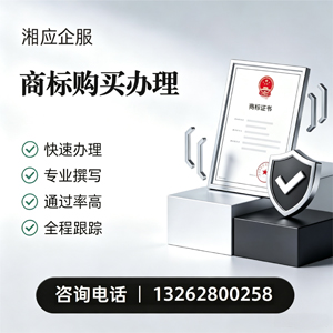宁德商标申请服务