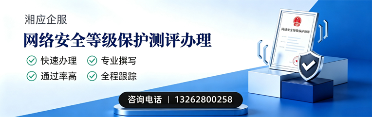 宁德网络安全等级保护测评申报服务