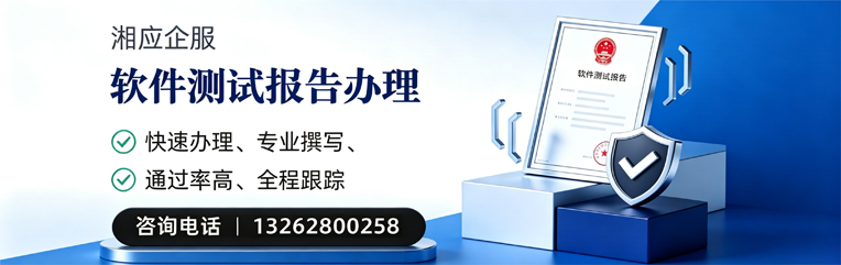 宁德软件检测报告申请服务