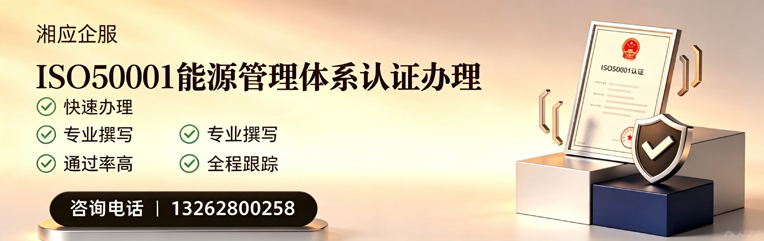 宁德ISO45001职业健康安全管理体系认证服务