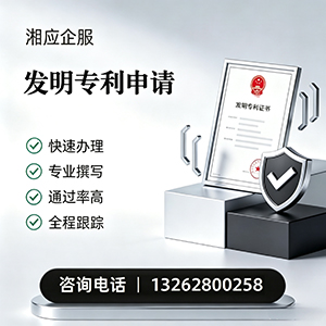 宁德发明专利申请服务