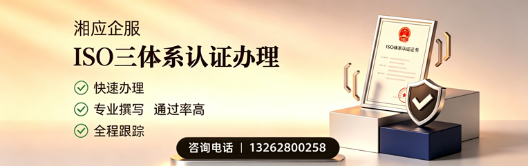 宁德ISO三体系认证申请服务