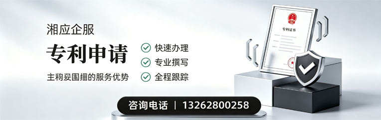 宁德专利申请服务