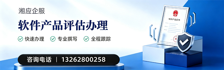 宁德软件产品评估服务