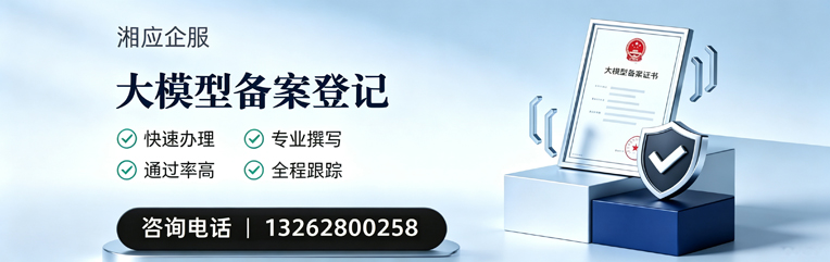 宁德大模型备案申报服务