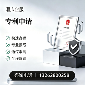 宁德专利申请服务