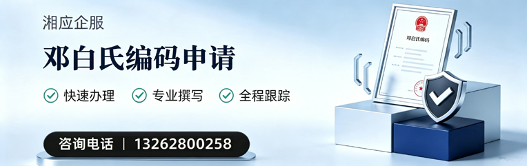 宁德邓白氏编码申请服务