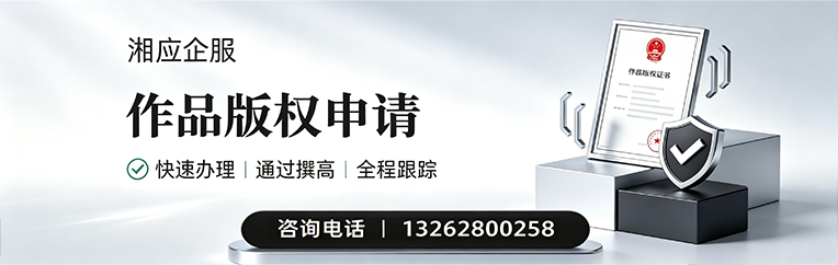 宁德作品版权登记服务