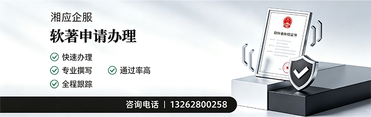 宁德软件著作权登记申请服务