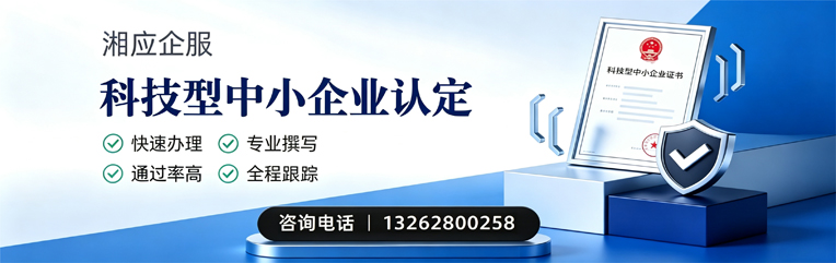 宁德科技型中小企业认定申报服务