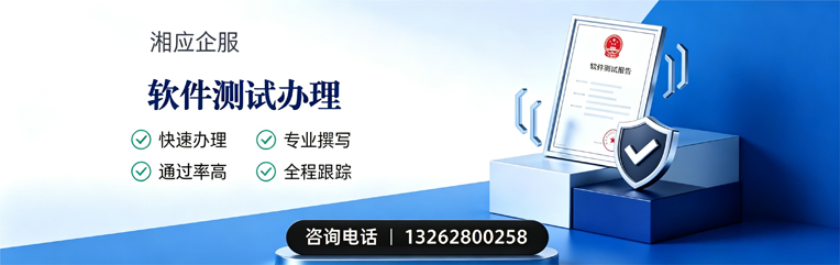 宁德软件测试申请服务