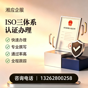 宁德ISO三体系认证申请服务
