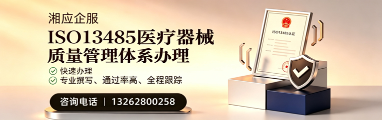宁德ISO13485医疗器械质量管理体系认证服务