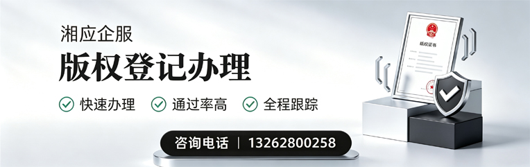 宁德版权登记服务