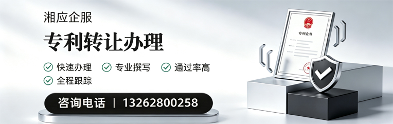 宁德专利转让服务