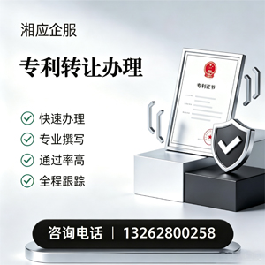 宁德专利转让服务